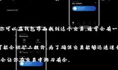 在处理与区块链和加密货币相关的事务时，钱包