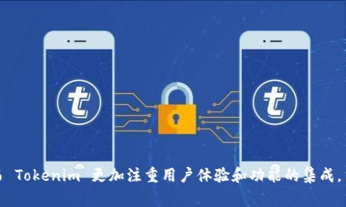 Tokenim 不是一个去中心化钱包，而是一款基于区块链技术的应用程序，旨在提供安全的数字资产管理与交易功能。去中心化钱包通常是指用户完全掌控私钥和资产，而 Tokenim 更加注重用户体验和功能的集成。当然，它可能提供一定程度的安全性和隐私，但核心性质上并不符合去中心化钱包的定义。如果你有兴趣了解更多关于数字钱包的类型和特点，我可以提供更详细的信息。