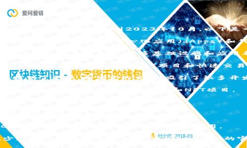 Tokenim 是一个旨在为用户提供多种区块链网络支持的平台。尽管我的信息截至到2023年10月，以下是一些主要的区块链网络，通常Tokenim这种平台可能会支持的：

1. **以太坊（Ethereum）**：作为最受欢迎的智能合约平台，以太坊支持广泛的去中心化应用（dApps）和代币标准（如ERC-20和ERC-721）。

2. **比特币（Bitcoin）**：虽然比特币主要用于交易，但它仍然是区块链技术的基石，很多基础设施和应用都依赖它。

3. **币安智能链（Binance Smart Chain）**：这个平台促进了很多去中心化金融（DeFi）项目和快速交易，受到了广大开发者的青睐。

4. **Polygon（MATIC）**：作为以太坊的扩展解决方案，Polygon提供了更快、更便宜的交易，吸引了很多开发者。

5. **Solana**：这个高性能的区块链网络以其超快的交易速度和低费用著称，尤其适合DeFi和NFT项目。

6. **Avalanche**：一个快速、低延迟的区块链平台，支持合约及去中心化应用。

7. **Tron**：为内容创作者提供了一个去中心化的平台，帮助他们直接与用户互动。

8. **Cardano**：以其强大的安全性和可持续性而受到关注，Cardano支持智能合约和去中心化应用。

请注意，Tokenim可能会根据市场需要和技术进步来增加或减少支持的区块链网络。建议访问Tokenim的官网或官方公告以获取最新的信息和网络支持列表。