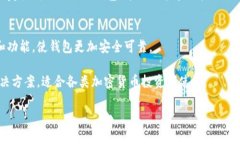 库神冷钱包Pro3是一款专为