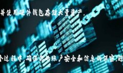 要将 BTC (比特币) 赚到的 Tokenim 转换或转移，通常