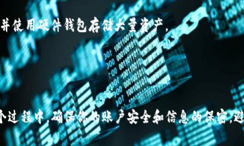 要将 BTC (比特币) 赚到的 Tokenim 转换或转移，通常会涉及以下几个步骤。下面是一些可能的操作步骤和注意事项：

### 1. 注册一个支持 Tokenim 的交易所账户
在开始转移之前，确保你有一个支持 Tokenim 的交易所账户。如果还没有，可以选择一些知名的交易所进行注册，如 Binance、KuCoin、或其他支持 Tokenim 交易的平台。

### 2. 充值你的 BTC
如果你手中有比特币，可以将其充值到你的交易所账户。每个交易所上都有独特的钱包地址供你存入 BTC，确保在充值时仔细核对地址。

#### 一般充值步骤：
- 登录交易所账户，找到“充值”选项。
- 选择 BTC，并复制提供的地址。
- 打开你的个人钱包，将 BTC 转账至这个地址。

### 3. 交易 BTC 为 Tokenim
一旦 BTC 存入交易所账户，可以通过交易界面将 BTC 交易为 Tokenim。

#### 交易步骤：
- 在交易所找到 BTC/Tokenim 的交易对。
- 输入你希望交易的 BTC 数量。
- 确认交易，并支付相关手续费。请注意，手续费通常会因交易所和市场波动而有所不同。

### 4. 提现 Tokenim 到个人钱包
完成交易后，你可以选择将 Tokenim 提现到个人的 Tokenim 钱包，确保你的钱包地址正确无误。

#### 提现步骤：
- 找到“提币”或“提现”选项。
- 输入你的 Tokenim 钱包地址，并确认金额。
- 提交请求，等待交易所处理。

### 5. 确保安全
在进行任何加密货币交易时，安全是重中之重。请确保使用强密码，启用双重认证，并使用硬件钱包存储大量资产。

### 6. 了解市场动态
加密市场波动较为频繁，保持对市场动态的关注，有助于你更好地做出交易决策。

总之，将 BTC 转换为 Tokenim 涉及注册交易所、充值、交易和提现等步骤。在这个过程中，确保你的账户安全和信息的保密，避免不必要的损失。希望这些信息能帮到你！如果你有任何具体问题，欢迎随时询问。