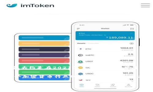 Tokenim冷钱包是一个相对较新的产品，具体的推出年份可能因不同的版本或型号而异。根据可用的信息，Tokenim冷钱包大约是在2021年左右发布的，旨在为用户提供安全的加密货币存储解决方案。它通过离线存储的方式，避免了在线钱包所面临的潜在网络攻击和黑客风险。

冷钱包产品通常设计简单易用，适合各种类型的加密货币用户，从初学者到专业交易者。Tokenim冷钱包的引入反映了整个加密货币行业对安全性的重视，也表明了用户对保护数字资产日益增长的需求。

对于更具体的信息，您可能需要直接查看Tokenim的官方网站或相关的加密货币社区以获取最新的更新和产品发布信息。