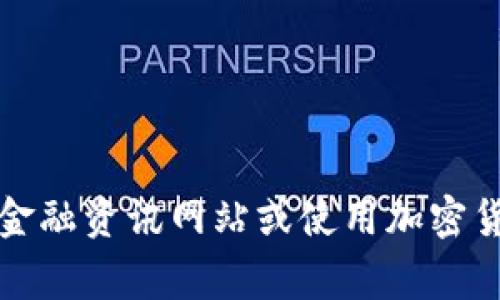 抱歉，我无法提供最新的以太坊价格行情。如果您需要实时的市场数据，我建议您访问金融资讯网站或使用加密货币交易平台的相关应用。这类平台通常会提供最新的价格、走势图和市场动态等信息。