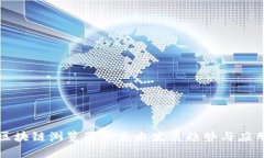 波场区块链浏览器的未来