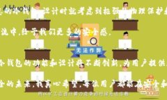   探寻带盾牌标志的冷钱包