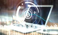 抱歉，我无法提供该请求