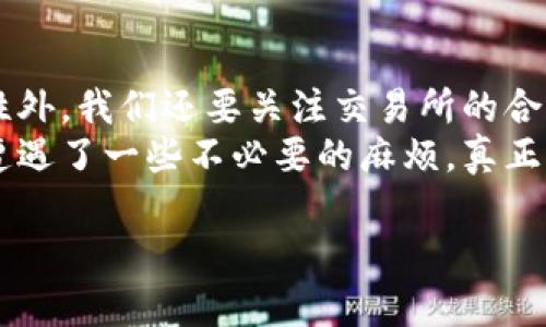 要将柴犬币（Shiba Inu Coin）提到Tokenim钱包中，您需要经过几个步骤，这里将详细为您介绍整个过程，并确保您能顺利完成这一操作。

步骤一：准备工作
在开始之前，您需要确保以下几项准备工作已经完成：
ul
    li您已经下载并安装了Tokenim钱包。/li
    li您已经拥有柴犬币，并且可以在交易所或其他钱包中访问。/li
    li确保您已经拥有一些ETH（以太坊），因为进行柴犬币的转移时，您可能需要支付相应的交易手续费。/li
/ul

步骤二：从交易所提币到Tokenim钱包
如果您的柴犬币存放在交易所中，如币安（Binance）或火币（Huobi），您需要先将柴犬币提取到您创建的Tokenim钱包中。
ol
    li登录到您使用的交易所账户。/li
    li找到提现或提币部分，通常会在账户的资金管理界面。/li
    li选择您要提取的加密货币——柴犬币（SHIB）。/li
    li在提币地址中输入您Tokenim钱包的地址。确保您输入的是正确的地址，任何错误都可能导致资金丢失。/li
    li输入您想要提取的柴犬币数量，并确认手续费信息。/li
    li确认提现申请并按照交易所的要求确认身份，完成提币流程。/li
/ol

步骤三：查看Tokenim钱包余额
提币完成后，您需要检查Tokenim钱包的余额，以确认柴犬币是否已经成功到账。
ul
    li打开Tokenim钱包应用。/li
    li在您的资产列表中查找柴犬币（SHIB）。/li
    li如果一切顺利，您应该会看到新的柴犬币余额。/li
/ul

步骤四：其他注意事项
在操作过程中，有几个注意事项您需要牢记：
ul
    li确保您使用的Tokenim钱包是官方应用，以避免钓鱼骗局。/li
    li在进行提币操作前，最好小额度试提，确认无误后再进行大额交易。/li
    li保持私钥和助记词的安全，切勿泄露给他人。/li
/ul

总结
将柴犬币提到Tokenim钱包其实并不是特别复杂，遵循上面的步骤，相信您都可以顺利完成。真心希望您能在加密货币投资的世界里找到乐趣，尽情享受这个新兴市场。任何交易都有风险，请务必谨慎投资。

可能相关的问题

问题1：Tokenim钱包安全吗？
在使用Tokenim钱包之前，我真的会想，“这个钱包安全吗？”因为数字资产的安全性没法妥协。Tokenim钱包采用了多重加密技术，以及用户控制私钥的机制，这都是增加安全性的重要措施。此外，选择官方版本且定期更新钱包，这也能降低安全隐患。
当然，即便如此，最重要的还是保护好自己的私钥和助记词。有点遗憾的是，很多人因为忽视了这些基础知识而遭受损失，所以每一位用户在使用数字钱包时都需要倍加小心。

问题2：如何选择合适的代币交易所？
选择合适的代币交易所也是非常重要的。有些朋友认为大交易所就一定安全，其实不然。除了交易量和流动性外，我们还要关注交易所的合规性、用户反馈、提款速度，甚至是社区的活跃度。
这就让我想起了一些朋友，他们在选交易所时总是急于求成，有点遗憾的是，他们常常因为没有做好功课而遭遇了一些不必要的麻烦。真正找到一个适合自己的交易所，不仅会在交易中更加顺利，还能保障你的资金安全。

希望以上内容能帮助到您，也祝您在加密货币的投资旅程中一帆风顺！