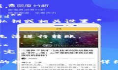 在冷钱包进行转账时，系