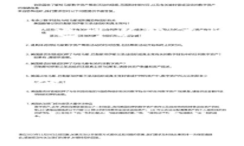 将tokenim解冻通常涉及到几个步骤，具体取决于该项目的智能合约和定义的解冻机制。以下是一些可能的步骤和建议：

1. 了解锁定机制
首先，你需要了解tokenim的锁定机制。许多代币在发行时会有一定比例被锁定，以确保项目的稳定性和信用。在了解机制后，你应该能找到相关解冻的条件和具体流程。

2. 查看官方文档
官方文档是获取信息的最佳来源。请访问tokenim的官方网站或他们的社交媒体平台，查找关于解冻过程的详细信息和所需步骤。

3. 使用正确的钱包
确保你使用的数字钱包支持tokenim代币的管理。有些钱包可能没有提供解冻交易的功能，推荐使用官方推荐的钱包工具。

4. 提交解冻请求
如果tokenim有官网界面或DApp来处理解冻请求，按照指南填写相关信息，比如你持有的地址、冻结的金额等，进行提交。

5. 等待确认
一旦你提交了解冻请求，耐心等待网络确认。这可能需要一些时间，具体取决于区块链的交易量和项目团队的响应时间。

6. 核实解冻状态
最终，在确认解冻成功后，你应该能够在你的数字钱包中看到已经解冻的代币。也可以通过区块链浏览器查询你的地址确认状态。

7. 联系技术支持
如果在解冻过程中遇到困难，建议主动联系tokenim的技术支持或社区，获取他们的帮助和指导。

希望这些建议对你解冻tokenim有所帮助！如有进一步疑问，可以继续寻求相关信息或咨询。