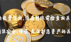 将Tokenim中的代币转移到火