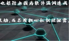 关于Tokenim是否会暴露私钥