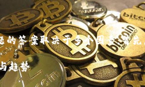 “tokenim”是否能够存储ONT（Ontology）代币，这个问题的答案取决于多个因素。首先，我们需要先了解什么是tokenim，以及ONT的存储细节。

### Tokenim能否支持ONT代币的存储？未来的选择与趋势