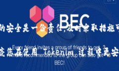 对于 Tokenim 的密码设置，