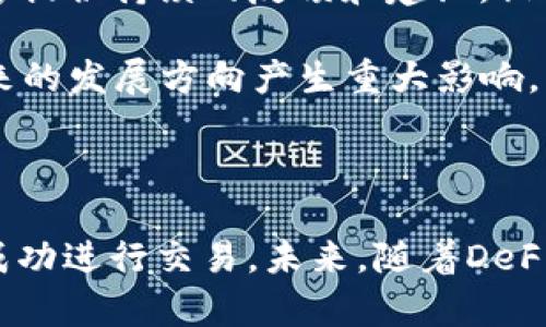 要在Uniswap上使用Tokenim，您需要遵循以下步骤。这些步骤包括连接您的钱包、选择Tokenim、进行交换等。

### 使用Uniswap进行Tokenim交易的步骤

#### 第一步：准备工作

在开始前，请确保您具备以下条件：

1. **以太坊钱包**：如MetaMask，Coinbase Wallet等。
2. **以太坊网络**：确保您的钱包已连接到以太坊网络。
3. **一些以太币（ETH）**：作为交易费用。

#### 第二步：访问Uniswap网站

1. 打开浏览器，进入[Uniswap官网](https://uniswap.org/)。
2. 选择“Launch App”按钮，进入交易平台。

#### 第三步：连接您的钱包

1. 在Uniswap界面的右上角，点击“Connect Wallet”按钮。
2. 选择您使用的钱包类型（如MetaMask）。
3. 按照提示，确认连接。

#### 第四步：选择Tokenim进行交易

1. 在Uniswap主页，您将看到“Swap”界面。
2. 在“From”栏中选择您想要交换的代币。
3. 在