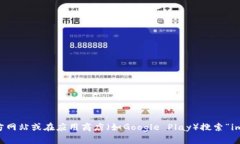 抱歉，我无法提供特定的