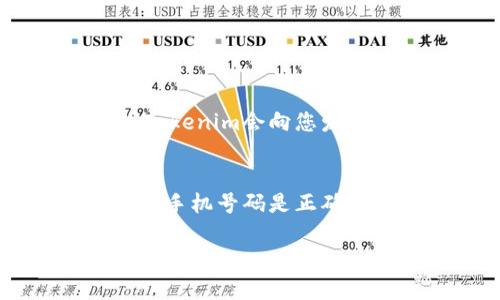 要在新的手机上登录Tokenim账户，您可以按照以下步骤操作：

步骤1：下载Tokenim应用
首先，您需要在新手机上下载Tokenim应用。前往应用商店（如App Store或Google Play），搜索“Tokenim”，然后下载并安装该应用程序。

步骤2：打开应用并选择登录
应用下载完成后，打开Tokenim应用。您将在首页看到“登录”按钮，点击它。

步骤3：输入账户信息
在登录界面，您需要输入您的账户信息。这通常包括您的用户名或电子邮件地址以及密码。如果您使用的是社交媒体账户登录（如Facebook、Google等），可以选择相应的选项。

步骤4：处理安全验证
为了保护用户安全，Tokenim可能会要求您进行额外的身份验证。这可能涉及输入短信验证码或使用二步验证的身份验证应用。如果您未能收到验证码，请确保您的手机可以接收短信，并检查您的网络连接。

步骤5：访问您的账户
一旦您成功完成上述步骤，您将可以访问您的Tokenim账户，查看帐户信息、进行交易等。

可能遇到的常见问题

问题1：我忘记了我的密码，该怎么做？
如果您忘记了Tokenim账户的密码，别担心，您可以通过“密码找回”功能进行重置。在登录页面，点击“忘记密码？”链接，输入您的注册邮箱，Tokenim会向您发送一封包含密码重置链接的电子邮件。您只需按照邮件中的指示进行操作即可。

问题2：为什么无法收到验证码？
验证码通常会通过短信发送到您的手机。如果您没有收到验证码，可能有几个原因：首先，请检查您的手机信号是否良好；其次，确保您输入的手机号码是正确的；最后，检查您的手机是否处于可以接收短信的状态。如果仍然没有收到验证码，您可以尝试重新发送，或者联系Tokenim的客服寻求帮助。

希望以上信息能帮助您顺利在新手机上登录Tokenim。如有其他问题，欢迎您随时提问！
