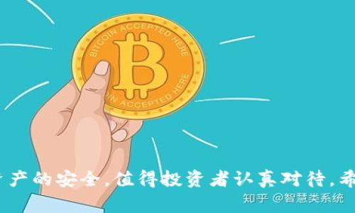 是的，USDT（Tether）可以存储在冷钱包中。冷钱包是指与互联网断开连接的加密货币存储方式，通常更安全，可以保护用户的数字资产免受黑客攻击和其他在线威胁。下面，我将详细介绍冷钱包的类型、使用方法，以及如何安全地存储USDT。

冷钱包的类型
冷钱包主要有以下几种类型：
ul
    listrong硬件钱包/strong：这类钱包以物理设备的形式存在，如 Ledger、Trezor 等。它们安全性高，适合大额资金存储。/li
    listrong纸钱包/strong：这种钱包包含了用户的公钥和私钥，打印在纸上。虽然简便，但如果纸张损坏或者丢失，资产将难以恢复。/li
    listrong离线计算机钱包/strong：可以使用未连接互联网的计算机生成和存储密钥，这样可大幅提高安全性。/li
/ul

USDT存储在冷钱包的优缺点
将USDT存储在冷钱包有其独特的优缺点：
h4优点/h4
ul
    listrong安全性高/strong：冷钱包不与互联网连接，几乎不受网络攻击影响。/li
    listrong控制权完全/strong：用户掌控自己的私钥，不会将资产保存在中心化交易所中。/li
/ul
h4缺点/h4
ul
    listrong不便于交易/strong：需将资产从冷钱包转移到热钱包以进行交易，过程繁琐。/li
    listrong易于丢失/strong：若私钥或设备丢失，资产无法恢复。/li
/ul

如何选择冷钱包存储USDT
选择冷钱包时，需要考虑几个因素：
ul
    listrong安全性/strong：选择市场上信誉良好的品牌和产品。/li
    listrong兼容性/strong：确认钱包支持USDT及其所需的区块链（如Ethereum或Tron）。/li
    listrong用户友好性/strong：确保钱包易于使用，适合自己的技术水平。/li
/ul

如何安全地存储USDT
存储USDT时，遵循以下步骤可以增加安全性：
ul
    listrong备份私钥/strong：确保私钥有多个备份，根据冷钱包的需求来进行存储。/li
    listrong安全保管/strong：将备份存储在安全的地方，比如保险箱。/li
    listrong定期更新/strong：检查冷钱包的固件更新，并确保及时更新以防止漏洞。/li
/ul

可能相关的问题
h41. 我可以将USDT直接存储在交易所吗？/h4
虽然可以将USDT存储在交易所，但风险相对较大。交易所可能因为各种原因（如黑客攻击、平台倒闭等）而导致用户资产的损失。因此，真心觉得，如果打算长期持有USDT，使用冷钱包会是个更安全的选择。

h42. 如何将USDT从冷钱包转移到热钱包？/h4
转移USDT的步骤为：
ul
    listrong连接冷钱包/strong：根据钱包的类型，连接设备或扫描纸钱包的密钥。/li
    listrong输入目的地址/strong：在热钱包中获取USDT地址，确保地址准确无误。/li
    listrong确认转账/strong：再次确认所有信息无误后提交转账。/li
/ul

结论
冷钱包为存储USDT提供了高安全性，是保护数字资产的重要工具。尽管操作上可能相对复杂，但为了资产的安全，值得投资者认真对待。希望这一系列的信息能帮助你更好地理解冷钱包及其对USDT的存储。