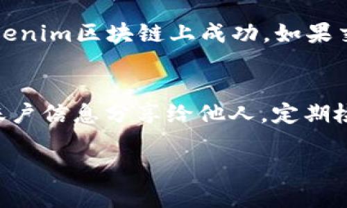 将Tokenim转换到MXC交易所，您可以按照以下步骤进行操作：

第一步：创建并验证您的MXC账户
首先，您需要在MXC交易所创建一个账户。如果您还没有账户，可以前往MXC官网进行注册。在注册过程中，请确保提供准确的信息，并根据要求完成身份验证。这一步骤对于确保您的账户安全至关重要。

第二步：了解Tokenim的转账流程
在进行转账之前，您需要了解Tokenim的转账流程。确保您已经下载了Tokenim相关的钱包应用，并完成了钱包的设置。请务必确认您的钱包地址是正确的，以避免任何潜在的损失。

第三步：将Tokenim转到您的MXC账户
在MXC上，找到您要充值的资产（例如Tokenim）。通常，在“资产”、“钱包”或“充值”页面中可以找到相关选项。然后，MXC会提供一个Tokenim的充值地址。您需要复制这个地址，并在您的Tokenim钱包中进行转账操作。
转账时，请确认您输入的地址无误，确保转账金额符合MXC的最低要求。一旦确认无误，执行转账。这一步骤可能需要一些时间，具体取决于区块链上的确认速度。

第四步：检查转账状态
完成转账后，您可以在MXC的资产页面查看您Tokenim的充值状态。一般来说，转账的状态会在几分钟至一个小时内更新。如果长时间没有显示，请检查您的Tokenim钱包转账记录，确认交易是否成功。

第五步：成功完成转换后的操作
转账成功后，您可以在MXC上进行交易。如果您打算将Tokenim兑换为其他加密货币，请导航到MXC的交易页面，选择相应的交易对进行交易。

总结
将Tokenim转移到MXC交易所的过程虽然需要多步骤，但按照上述流程操作，您应该能够顺利完成转账。提醒您在进行任何转账时务必谨慎，以保护您的资产安全。

可能相关的问题

问题一：如果转账失败，我该怎么办？
如果您在转账过程中遇到问题，比如转账失败或资金未到账，首先不要惊慌。检查您的转账记录，确认交易是否已经在Tokenim区块链上成功。如果交易状态显示为成功，但资金仍未到达MXC账户，这时您可以联系MXC的客服团队，他们通常能提供帮助，查找问题所在。

问题二：我该如何确保我的MXC账户安全？
确保MXC账户安全非常重要。您可以采取一些措施来增加安全性，例如启用双重身份验证（2FA），定期更新密码，并不将账户信息分享给他人。定期检查账户活动也是一种良好的习惯，以防止任何未授权的操作。真心觉得，在线安全意识是每位用户应当具备的基本素养。

希望以上步骤和信息能帮助您顺利将Tokenim转到MXC！如有其他疑问，欢迎随时咨询。