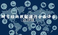 投资任何加密货币，包括