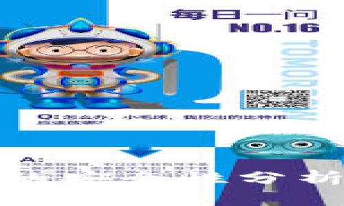 冷钱包提供地址的安全性分析与未来发展趋势