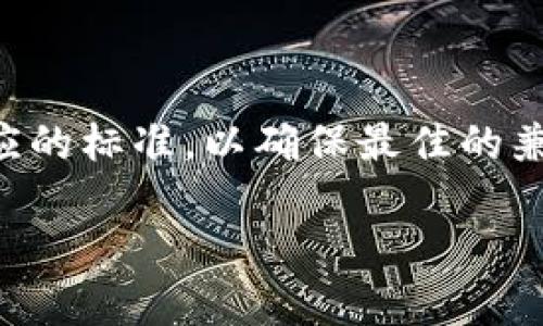 Tokenim 是一个提供加密货币和区块链技术相关服务的平台。在许多情况下，用户会希望了解 Tokenim 是否支持某种特定的技术标准，例如 ERC（Ethereum Request for Comments），尤其是 ERC-20 和 ERC-721 这类标准，因为它们在以太坊网络上被广泛使用。

### ERC 标准简介

在讨论 Tokenim 是否支持 ERC 标准之前，首先我们要明确什么是 ERC 标准。ERC 是以太坊网络上用于创建智能合约和代币的技术标准。例如：

- **ERC-20**：这是最常见的代币标准，允许开发者在以太坊区块链上创建可互换的代币。
- **ERC-721**：这是用于创建不可替代代币（NFT）的标准，适合需要唯一性和稀缺性的数字资产。

### Tokenim 是否支持 ERC

尽管具体的支持情况可能会随时间变化，然而一般来说，Tokenim 作为一个与区块链和加密货币相关的平台，通常会支持各种 ERC 标准。如果使用 Tokenim 进行代币的创建、交易或管理，用户一般会找到对 ERC-20 和 ERC-721 的支持。在使用之前，建议用户查看 Tokenim 的官方文档或直接联系支持团队以获取具体信息。

### 可能相关的问题

1. **Tokenim 如何实现对 ERC 标准的支持？**
   
   Tokenim 可以通过集成以太坊网络的基础设施来实现对 ERC 标准的支持。这可能涉及在平台上实现智能合约、代币创建工具以及用户友好的界面，使用户能够轻松访问和交易 ERC-20 和 ERC-721 代币。

2. **如果我的代币不符合 ERC 标准，会发生什么？**

   如果代币不符合 ERC 标准，它可能无法被大多数以太坊钱包、交易所或其他平台识别，这会影响其流动性和使用性。因此，建议在创建代币时遵循相应的标准，以确保最佳的兼容性和接受度。

希望这些信息能够帮助到你！如果你还有其他问题，请随时问我。