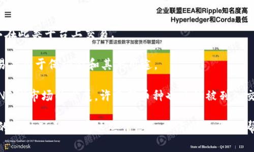 Tokenim 是一个数字货币交易平台，用户在这个平台上可以交易多种加密货币。具体可以购买哪些币种，通常取决于该平台所支持的交易对及上市情况。以下是一些常见的可以在像 Tokenim 这样的数字货币交易平台上交易或购买的币种：

1. **比特币（Bitcoin, BTC）** - 作为第一个也是最知名的加密货币，比特币在大多数交易平台上都是可以交易的。

2. **以太坊（Ethereum, ETH）** - 以太坊是一个用于创建智能合约的平台，其代币以太（ETH）也通常在交易平台上广受欢迎。

3. **瑞波币（Ripple, XRP）** - 瑞波币专注于金融机构和跨境支付，深受投资者喜爱。

4. **莱特币（Litecoin, LTC）** - 莱特币与比特币相似但具有更快的交易确认时间，也通常可以在此类平台上交易。

5. **稳定币（如 USDT, USDC 等）** - 稳定币通常与法币（如美元）挂钩，可以在交易所进行交易并用于保证金和其他用途。

6. **小众币（如 DeFi 项目币、NFT 相关币等）** - 随着去中心化金融（DeFi）和非同质化代币（NFT）市场的发展，许多新币种也开始被列入交易平台。

如果你想知道 Tokenim 具体支持哪些币种，建议直接查看 Tokenim 的官方网站或者其交易所的币种列表，通常这些信息会被清晰列出，以帮助用户做出购买决定。在交易前也要注意进行风险评估和市场分析，确保做出明智的投资选择。