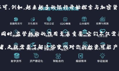 加密货币的法律地位因国家而异。在某些国家，加密货币是合法的，受到政府监管；而在其他地方，它们则可能被禁止或限制。以下是有关加密货币法律状况的一些重要信息以及相关因素：

### 加密货币的法律地位

1. 每个国家的规定各不相同
在全球范围内，加密货币的法律地位显著不同。一些国家，例如美国和加拿大，允许加密货币交易和投资，但同时也实施了一定的监管措施。这意味着，加密货币在这些国家是合法的，但需要遵循一定的法律法规。此外，税务机构也可能要求用户报告加密货币的交易情况。

2. 监管机构的角色
监管机构如美国证券交易委员会（SEC）和金融行为监管局（FCA）在监控加密货币市场方面起着关键作用。这些机构会评估哪些加密货币符合证券的标准，进而决定其合法性。真心觉得，适度的监管可以保护投资者并增加市场透明度。

3. 加密货币的欺诈风险
加密货币的匿名性和去中心化特点，使其成为一些不法分子进行欺诈和洗钱的工具。为了防止这样的情况，很多国家加强了对加密货币的监管措施。虽然这可能会限制某些合法用户的自由交易，但从另一个角度来看，保护投资者的利益是十分重要的。

4. 采用加密货币的行业
随着越来越多的企业开始接受加密货币作为支付方式，它们的法律状况也越来越复杂。许多国家正在考虑如何在不抑制创新的情况下，设计出合理的监管框架。我有点遗憾的是，这一过程往往缓慢，无法快速适应市场变化。

### 可能相关问题

1. 加密货币交易所合法吗？
加密货币交易所是买卖数字货币的平台，很多人会关注这些交易所的合法性。一般来说，合法的交易所会遵循特定的监管规定，包括身份验证和反洗钱政策。这一点在一些国家尤其重要，因为交易所被视为金融服务提供商。如果用户想要在交易所进行交易，应确保其受监管并符合当地法律。

2. 加密货币的未来发展趋势是什么？
加密货币的发展趋势令人期待。随着技术的不断进步以及社会对数字资产的接受度增加，加密货币可能会逐渐被更多的金融机构所认可。例如，越来越多的银行开始探索与加密货币相关的产品和服务。此外，区块链技术的潜力，也使得加密货币在其他领域中（如供应链管理、投票系统等）的应用前景广泛。

### 结论

总之，加密货币在法律上的地位是一个复杂且动态变化的领域。每个国家的法律框架都有所不同，影响了用户的投资和使用方式。与此同时，监管机构的作用至关重要，它们不仅需要保护投资者权益，还要促进创新。我真心觉得，只有在合理的法律框架内，加密货币才能健康发展，才能真正为社会和经济带来益处。 

在这个瞬息万变的科技时代，我们需要时刻关注加密货币的法律和政策变化，以便做出明智的决策和投资。如果你是加密货币的投资者，无疑需要了解这些变化对你的投资可能产生的影响和后果。 

这样的内容不仅提供了有关“加密货币是否合法”这一问题的全面分析，还表现出一种人性化的思考方式，增强了文本的情感表达。