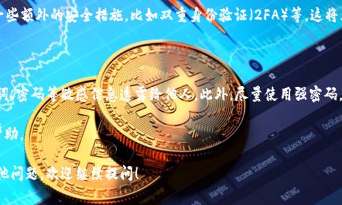 由于欧意冷钱包的注册过程可能会随时间变化，我无法提供具体的注册指南。但我可以为你提供一些通常在类似情况下的注册步骤供参考。

欧意冷钱包注册步骤

1. **下载欧意冷钱包应用**：首先，前往官方渠道下载并安装欧意冷钱包应用。这一步骤非常重要，因为只通过官方渠道下载安装，才能确保获取到安全和最新的版本。

2. **打开应用并选择注册**：安装完成后，打开应用，在主界面你通常能看到“注册”或“创建账户”的选项，点击该选项以开始注册过程。

3. **填写注册信息**：接下来，你需要填写一些基本信息。这通常包括电子邮箱、手机号码以及设置密码等。在这里，请确保填写的信息是正确的，因为它们可能用于未来的身份验证或密码重置。

4. **验证身份**：大多数情况下，注册后你会收到一个验证邮件或者短信。在该邮件或短信内通常会有一个链接或者验证码。请按照提示完成验证，以确保你的账户安全。

5. **生成冷钱包地址**：完成验证后，你可以登录账户。在钱包界面，系统会引导你创建一个冷钱包地址。这是用于接收和存储数字资产的重要步骤。

6. **备份助记词**：在创建完钱包地址时，系统通常会生成一个助记词（通常是12到24个单词的组合），请务必备份并妥善保存。遗失助记词可能导致无法找回钱包中的资产。

7. **设置安全措施**：最后，为了保护你的资产不被盗用，可以设置一些额外的安全措施，比如双重身份验证（2FA）等。这将大大提高账号的安全性。

注意事项

在注册过程中，用户应该时刻注意个人信息的安全，不要随意将助记词、密码等敏感信息透露给他人。此外，尽量使用强密码，避免使用简单密码以降低安全风险。

如果在注册过程中有遇到问题，建议查看官方文档或联系客服获取帮助。

希望这些步骤对你有所帮助，让你顺利注册欧意冷钱包！如果你有其他问题，欢迎继续提问！