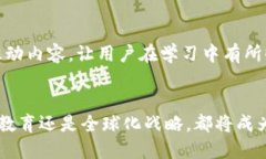 未来数字货币交易所Phem