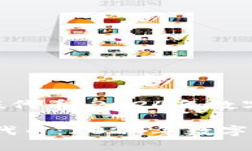 《tokenim如何判断真假代币：2024年数字资产安全发展的趋势》

tokenim如何判断真假代币：2024年数字资产安全发展的趋势