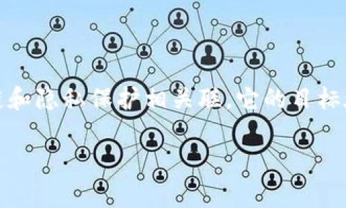 关于“tokenim可以防止追踪吗”这个问题，首先我们需要了解什么是tokenim。tokenim是一个相对较新的概念，通常与区块链和隐私保护相关联。它的目标在于通过使用代币（tokens）来提高用户的隐私和安全性。实际上，tokenim与追踪的关系并不单一，以下是一些关键点的分析。

### Tokenim：未来数字隐私保护的趋势与发展