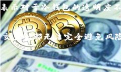 OK交易所的加密货币钱包采