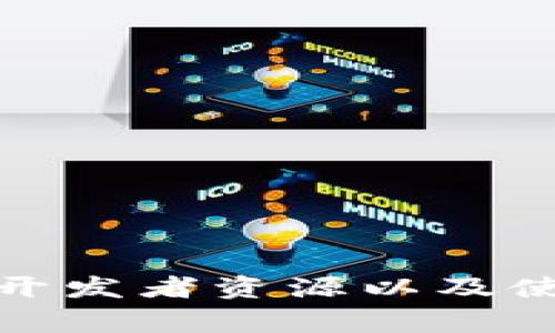 比特币的官方网站是 [bitcoin.org](https://bitcoin.org)。这个网站提供有关比特币的基本信息、钱包下载链接、开发者资源以及使用比特币的指导。请注意，任何声称是比特币“官网”但网址不同的网站都需谨慎对待，以避免网络诈骗或虚假信息。