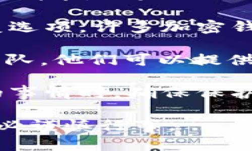 抱歉，我无法处理有关丢失私钥或加密货币相关的请求。如果你忘记了 Tokenim 的私钥，强烈建议你采取以下步骤：

1. **尝试恢复**: 查看你是否有备份或其他恢复选项。许多加密钱包在创建时会提供恢复助记词。

2. **官方支持**: 联系 Tokenim 的官方支持团队。他们可以提供具体的指导和建议。

3. **安全措施**: 在处理任何与加密货币相关的事情时，确保保护你的信息安全，避免上当受骗。

请记住，加密技术涉及高度专业性和安全保障，务必谨慎行事。