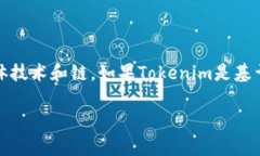 Tokenim的转移到火币交易所