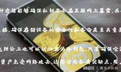 冷钱包是一种用于储存加