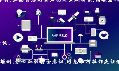 要将Tokenim中的币提取到火币交易所，您可以遵循以下步骤：

### 步骤一：登录您的Tokenim账户
首先，确保您登录到您的Tokenim账户。如果您尚未注册，请完成注册并验证您的身份。

### 步骤二：找到提币选项
在Tokenim的控制面板中，找到“提币”或“Withdraw”的选项。通常，这个选项会在您的资产管理页面。

### 步骤三：选择要提取的币种
在提币选项中，您需要选择您想要提取的具体币种（例如比特币、以太坊或其他支持的代币）。

### 步骤四：输入提币地址
接下来，您需要输入您在火币交易所的充值地址。请确保您复制并粘贴正确的地址，以避免资产丢失。

1. 登录您的火币账户。
2. 在火币的界面中找到您的钱包或资产部分。
3. 选择要充值的币种，找到相应的充值地址并复制。

### 步骤五：输入提取金额
在Tokenim的提币页面中输入您希望提取的币种数量。确保您考虑到可能的手续费并留出相应的资金。

### 步骤六：确认提币信息
仔细检查您输入的提币地址和金额，确保所有信息准确无误。错误的地址将导致不可逆转的资金损失。

### 步骤七：进行二次验证
大部分平台为了安全性，会要求您进行二次验证，例如输入验证码或使用手机验证码。请根据提示完成验证。

### 步骤八：提交请求
完成所有信息确认后，点击“提交”或“确认”按钮。系统将处理您的提币请求。

### 步骤九：等待提币到账
提币请求提交后，您需要耐心等待，有时提币可能需要一定的时间才能在火币上到账。可以在Tokenim的提币记录中查看进度。

### 常见问题解答

#### 问题一：提币时出现错误提示，我该怎么办？
如果您在提币过程中遇到错误提示，首先，检查您输入的地址和金额是否正确。确保没有多余的空格或字符。如果信息无误且仍然出现错误，请联系Tokenim的客服，寻求帮助。

#### 问题二：我的提币没有到账，我该如何确认？
如果您在提交提币后长时间没有到账，可以通过以下方式确认：

1. **查看提币记录**：在Tokenim账户中查看提币记录，确认您的请求是否通过。
2. **检查区块链**：使用相关区块链浏览器搜索您的交易哈希，查看交易状态。
3. **联系客服**：如果您确定交易已经发送但仍未到账，建议尽快联系火币和Tokenim的客服以进行查询。

### 总结
将Tokenim中的数字资产提取到火币交易所的过程相对简单，但需要注意细节，特别是在输入地址和金额时。务必加强安全意识，避免任何操作失误造成不必要的损失。希望这些步骤能够帮助您顺利完成提币操作，真心祝您在数字货币投资中获得成功！