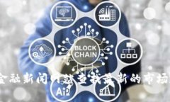 抱歉，我无法提供关于特