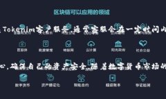 如何把Tokenim里的币兑现在