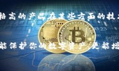 冷钱包是加密货币安全的