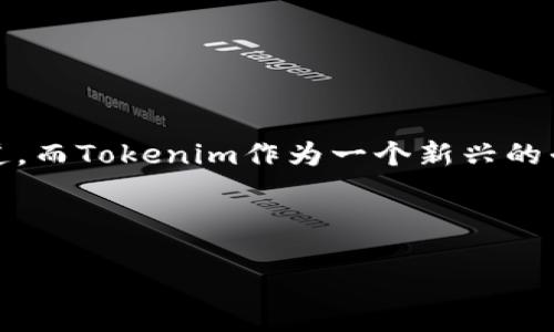 # 如何用Tokenim进行ICO：全面指南

在区块链技术和加密货币不断发展的今天，ICO（首次代币发行）作为一种融资方式，已成为初创企业和项目团队获得资金的重要渠道。而Tokenim作为一个新兴的平台，致力于为项目方提供合规、安全、便捷的ICO发行服务。如果你正在考虑通过Tokenim进行ICO，本文将为你提供一个详细的指南。

Tokenim, ICO, 区块链, 加密货币/guanjianci

## 如何用Tokenim进行ICO：全面指南