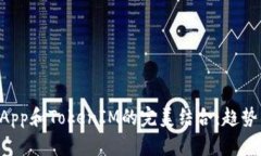 未来DApp和TokenIM的完美结合