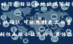 在比特派（BitPie）钱包中