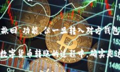 在将数字货币（如比特币