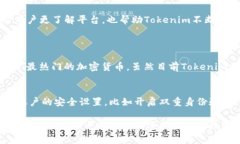 关于“Tokenim能存什么数字