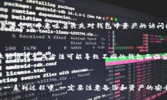 更改助记词通常涉及到加