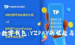 十大最安全的数字钱包：