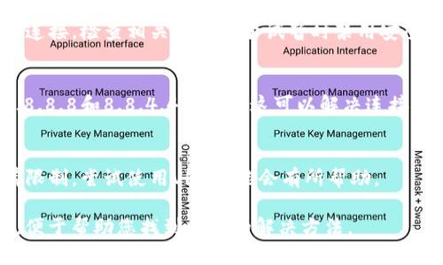 我理解你在谈论的“tokenim”可能是指某种基于区块链的代币系统或技术。如果您无法连接到互联网，您可以尝试以下几种解决方法：

1. **检查网络连接**：
   - 确保你的设备连接到可用网络。
   - 检查Wi-Fi或移动数据是否开启，尝试重启网络路由器。

2. **浏览器设置**：
   - 清除浏览器缓存和cookies。
   - 确保浏览器没有使用任何可能导致连接问题的扩展程序或插件。

3. **防火墙和安全软件**：
   - 某些防火墙设置或安全软件可能会阻止连接，检查相关设置并尝试暂时禁用安全软件。

4. **DNS设置**：
   - 尝试更改DNS为公共DNS（如Google的8.8.8.8和8.8.4.4），有时这可以解决连接问题。

5. **使用VPN**：
   - 假设您的位置或网络环境对某些服务有限制，尝试使用VPN可能会有所帮助。

如果具体问题仍未解决，您可以提供更多细节，便于帮助您找到更好的解决方法。