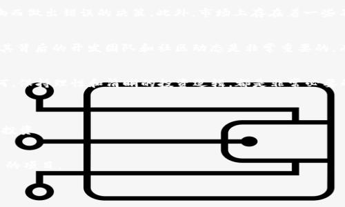 关于“tokenim要花钱买吗？”这个问题，可以从多个角度进行分析。首先，我们需要明确tokenim的具体含义，以及它所在的行业或领域。以下是对于这个问题的详细阐述。

什么是Tokenim？
Tokenim通常指的是一种基于区块链技术的代币项目。这种代币可以用于多种用途，比如支付、交易、或者作为某个平台的使用凭证。随着区块链技术的快速发展，各种代币应运而生，Tokenim也是其中之一。对于用户来说，理解Tokenim的基本概念是非常重要的，只有了解了它的基本性质，才能对“是否需要花钱购买”这个问题有一个清晰的认识。

购买Tokenim的费用
在讨论“tokenim要花钱买吗”时，首先要注意的是，大多数情况下，买入Tokenim确实需要支付一定的费用。这些费用 können 包括代币的购买价格、交易费用、服务费等。在区块链交易中，用户通常需要通过一个加密货币交易所来进行购买，这些交易所会收取手续费。这些费用可能与代币的市场价值、交易过程中使用的区块链网络、以及交易所的政策有关。

Tokenim的价值和长期潜力
在决定是否购买Tokenim之前，用户最好要考虑这个代币的价值和未来潜力。真心觉得，市场上有许多代币项目，部分项目基于良好的技术和团队，有良好的发展潜力，另一部分项目则可能只是短暂的炒作，长期没有太大价值。因此，在投资之前，深入研究和分析Tokenim相关的信息非常重要。

购买Tokenim的风险和收益
购买Tokenim自然伴随着一定的风险。有点遗憾的是，很多用户在投资初期并没有充分认识到这一点。加密货币市场波动性大，投资者很容易受到情绪的影响而做出错误的决策。此外，市场上存在着一些不法分子，会以Tokenim为幌子进行欺诈。因此，用户需要时刻保持警惕，理性分析风险与收益。

社区和网络支持的重要性
Tokenim的生命力往往与其社区和网络支持密切相关。强大的社区支持能够帮助一个项目在市场中生存下来并取得成功。在选择是否购买Tokenim时，了解其背后的开发团队和社区动态是非常重要的。有时候，真正能让你坚定购买信心的，往往是这个项目所吸引到的社区和生态发展。

总结与建议
最后，针对“tokenim要花钱买吗”这个问题，建议用户在决定购买之前，充分了解相关信息，理性分析市场形势及自身财务状况。不管这个Tokenim的未来如何，保持理性和清晰的投资逻辑，都是非常必要的。希望每位用户都能真正了解所选择的投资对象，做出明智的决策。

可能相关的问题
h41. Tokenim是否值得投资？/h4
在考虑是否投资Tokenim时，用户可以关注市场趋势、技术创新、项目团队背景、以及社区活跃度等多个方面。能够在这些方面表现出色的Tokenim，值得考虑投资。

h42. 如何选择一个好的Tokenim项目？/h4
选择Tokenim项目时，首先要有一个清晰的标准，可以考虑其技术背景、团队成员、社区支持、以及市场需求等。深入的市场调查和分析会帮助你找到更加可靠的项目。 

希望以上内容能帮助到你更深入地理解tokenim的相关内容，使得在购买决策时能够更加理性和明智。